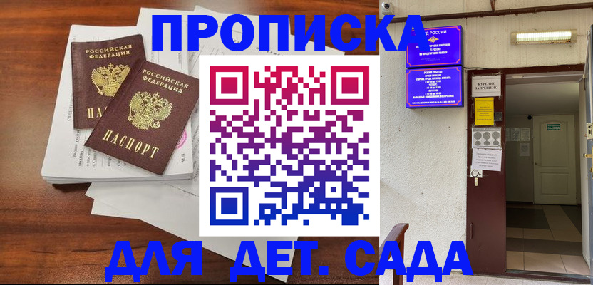 временная регистрация законно в Нефтекумске