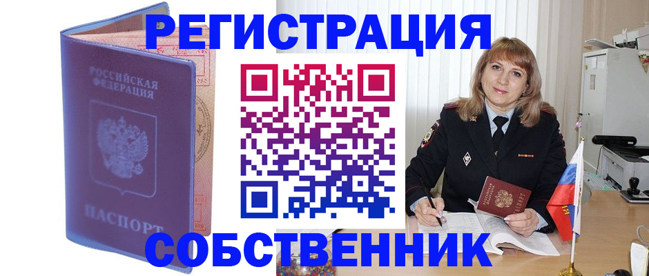 временная регистрация адрес в Нефтекумске