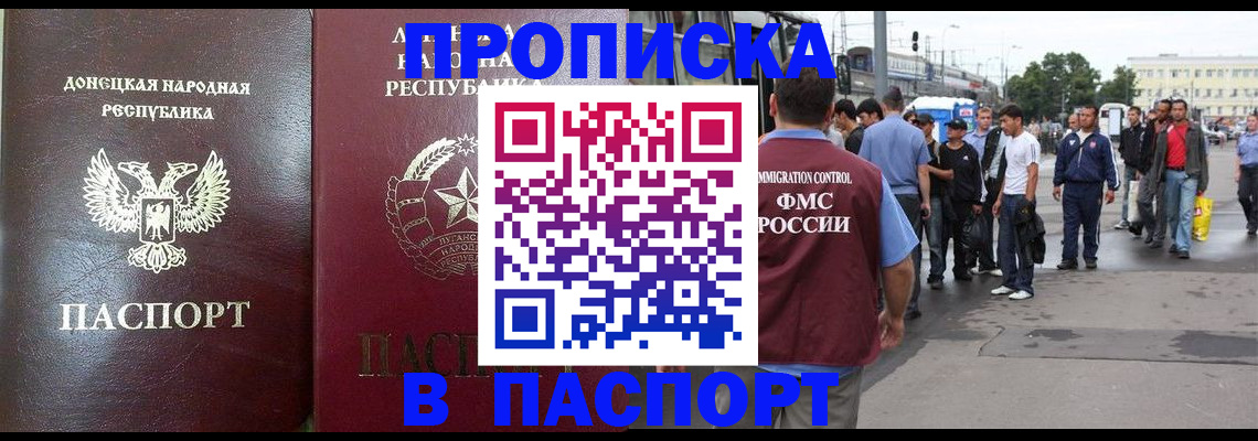 временная регистрация адрес в Нефтекумске